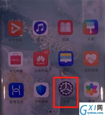 华为mate30pro中更改铃声的简单操作方法截图