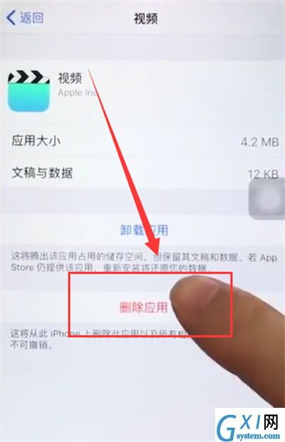 苹果6plus中清除内存的简单步骤截图