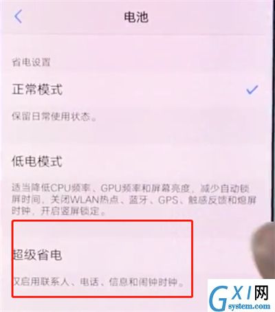 vivox20中解决手机发热的简单方法截图