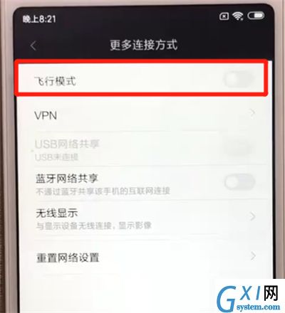 红米6打开飞行模式的操作教程截图