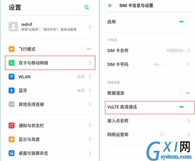 oppo reno z打开volte高清通话的相关操作方法截图