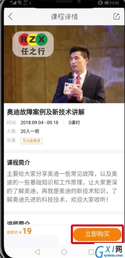 快手开通课堂的具体方法截图