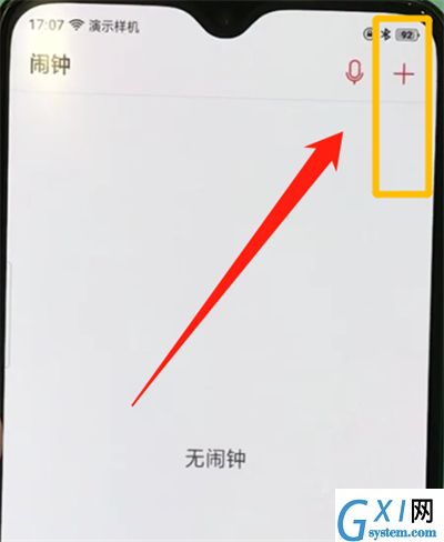 oppor17pro中设置闹钟的操作教程截图