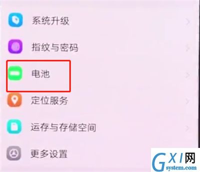 vivonex中开启省电模式的操作步骤截图