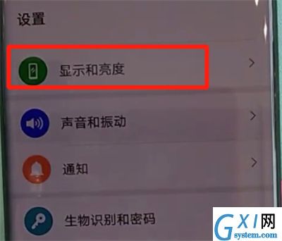 华为mate30pro中设置隐藏刘海的简单操作步骤截图