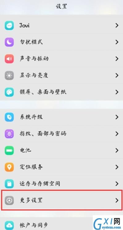 vivoS1设置来电闪光灯的操作过程截图