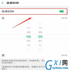 oppok3设置息屏时钟的具体方法截图