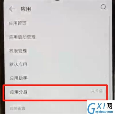 华为nova4e中开启微信分身的简单操作教程截图