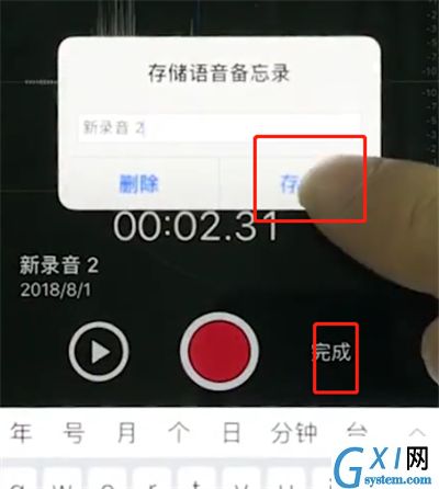 iphonex中使用录音的操作步骤截图