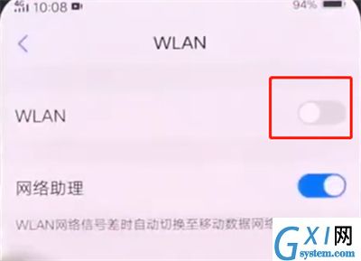 vivonex中连接wifi操作步骤截图