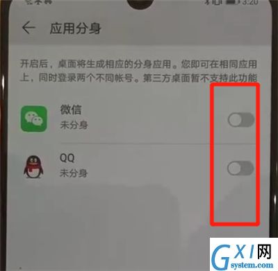 华为p30pro中将应用分身打开的具体操作方法截图