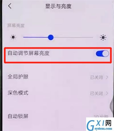 vivox27关闭自动调节亮度的简单操作截图