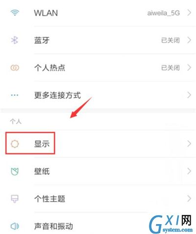 红米k20开启双击亮屏的基础操作介绍截图