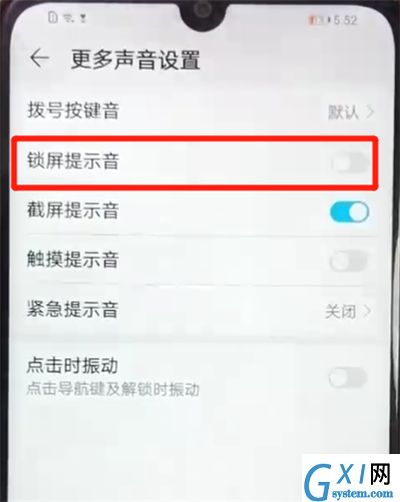 荣耀畅玩8a中关闭锁屏提示音的操作教程截图