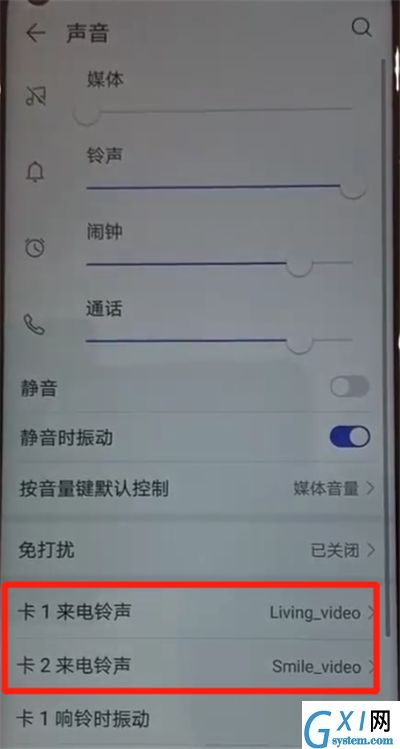 华为nova4中设置铃声的详细操作教程截图