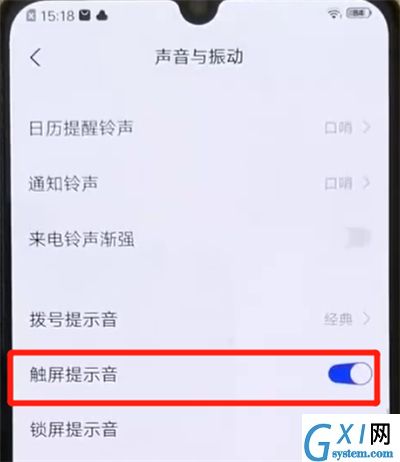 iqoo手机中关闭触屏提示音的操作教程截图