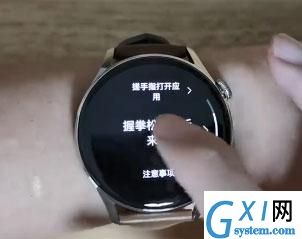 如何设置华为watch3手势控制?华为watch3手势控制设置教程截图