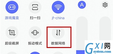 vivoS1设置网络的操作过程截图