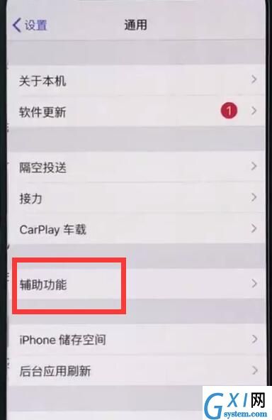 iphonexr中截图的简单操作步骤截图