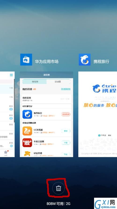 华为p30pro关闭后台应用的具体步骤截图