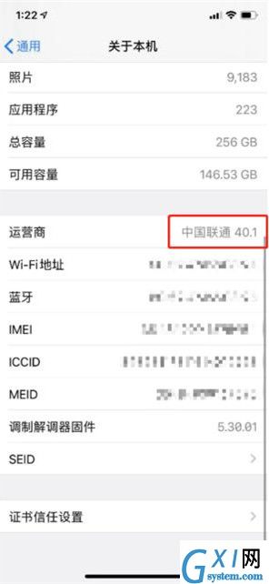 ios13.3开通联通VoLTE的操作教程截图