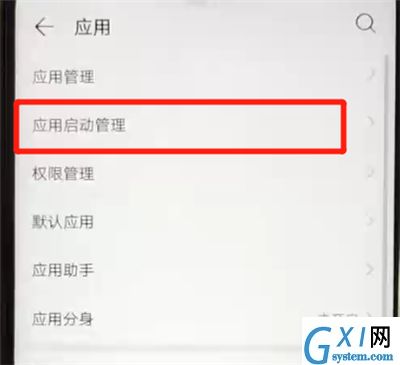 华为nova4e中关闭应用自启动的简单操作方法截图