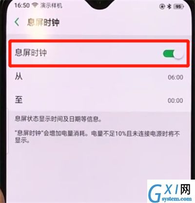 oppor17pro中设置熄屏时钟的操作教程截图