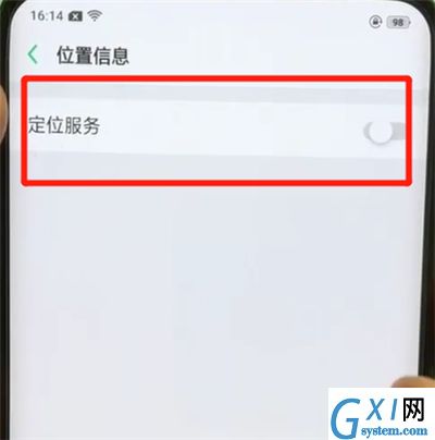 oppo find x进行定位的简单操作教程截图