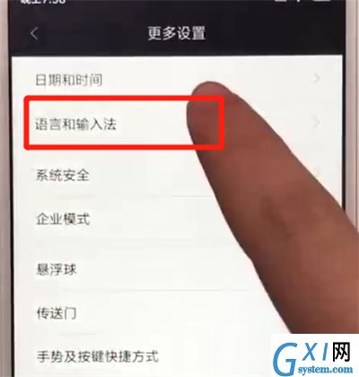 红米6更改输入法的操作教程截图