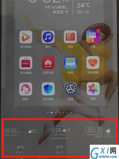 华为p30中显示时间和天气的操作教程截图