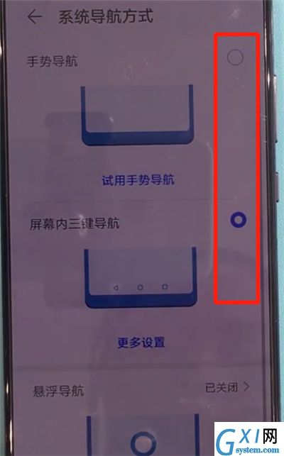 华为mate30中更改返回键的简单操作截图