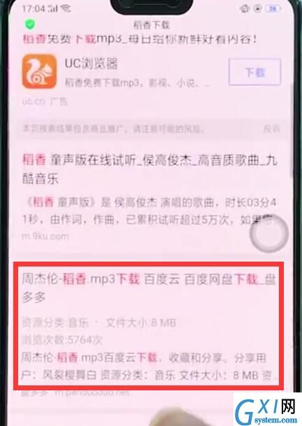 oppor15中进行下载音乐的简单步骤截图