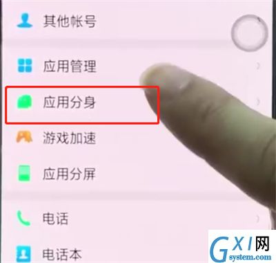 oppoa3中开启微信分身的操作步骤截图