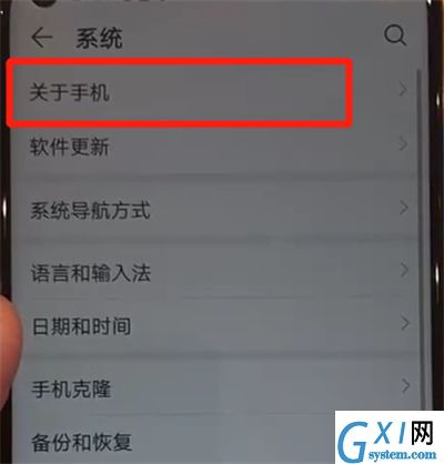 华为nova4中查看型号的简单操作截图