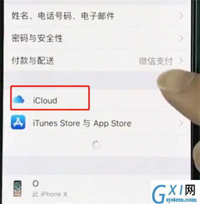 iphonexr中扩大储存空间的详细步骤截图