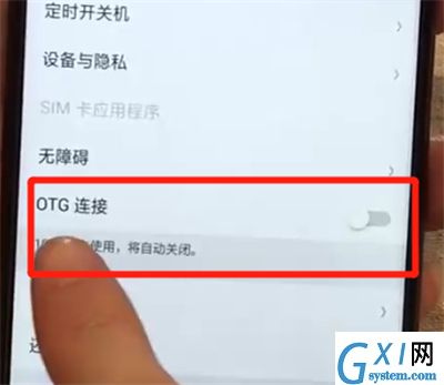 oppoa7x中打开otg的操作步骤截图