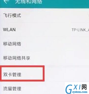 荣耀20pro中将双4g打开的具体操作截图