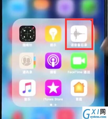 iphonexr中打开录音的简单步骤截图