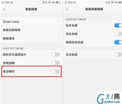 vivox20手机设置隔空解锁的相关操作介绍截图