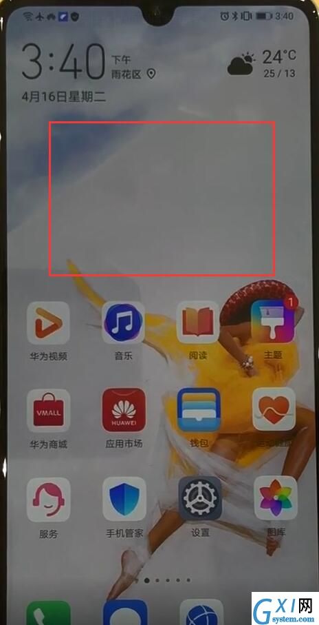 华为p30pro设置显示步数的操作流程截图