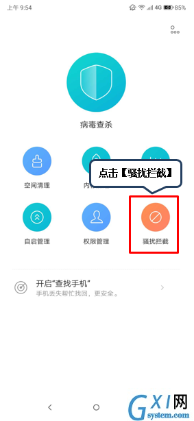 联想z6pro设置黑名单的具体操作流程截图