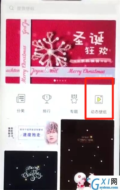 华为nova3设置动态壁纸的简单操作截图