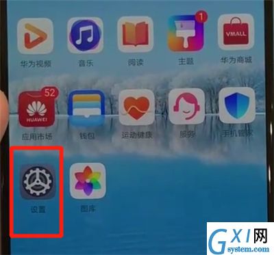 华为p30pro清除缓存的详细操作流程截图