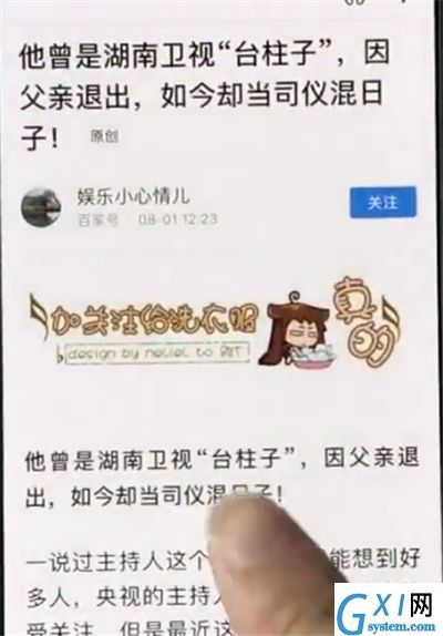 iphonex中复制文字的简单方法截图