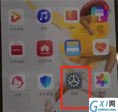 华为p30pro中显示电量百分比的操作教程截图