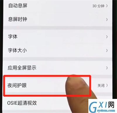 oppor17pro中打开护眼模式的操作教程截图