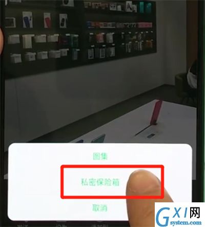 oppor17pro中隐藏照片的操作步骤截图