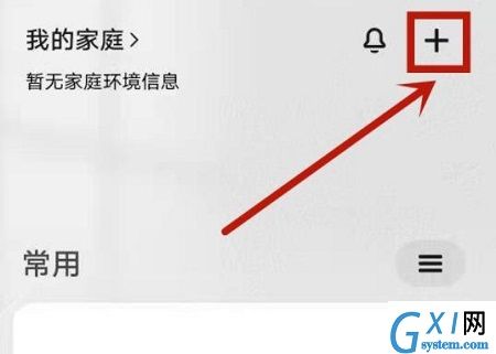 手机怎么远程监控摄像头？手机远程监控摄像头教程截图