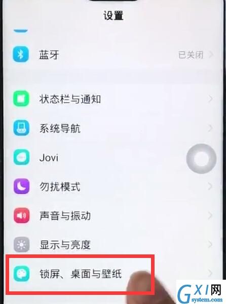 vivoz1中更换主题的操作步骤截图