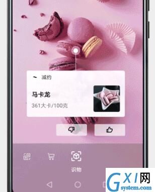 华为mate20pro使用智慧识物的详细操作截图